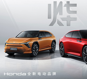Honda представила линейку электромобилей Ye